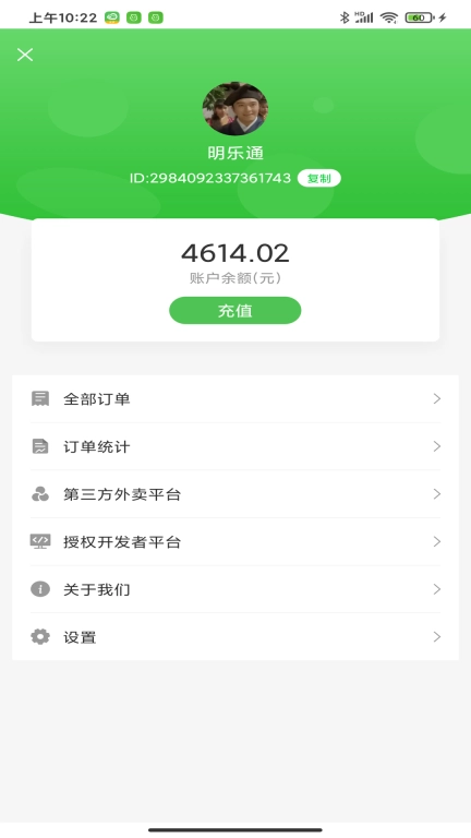 乐外卖快送
