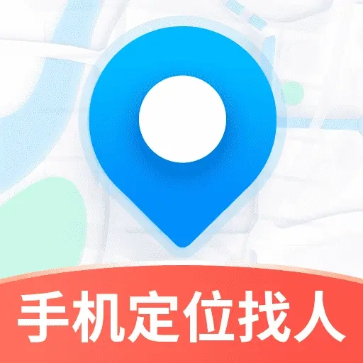 追迹手机定位找人-实时定位