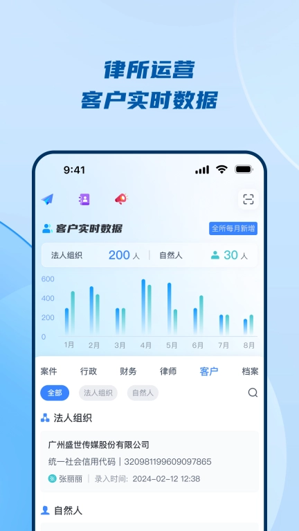 律所运营平台
