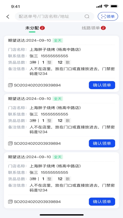 金灯塔物流