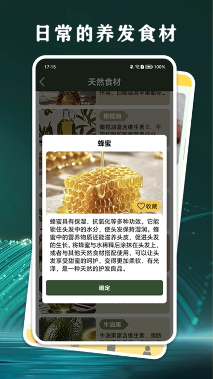 一顺到底-养发护发