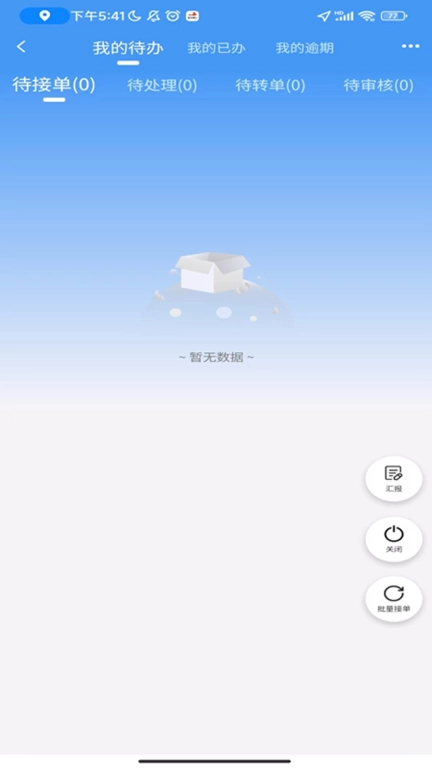 物业助手