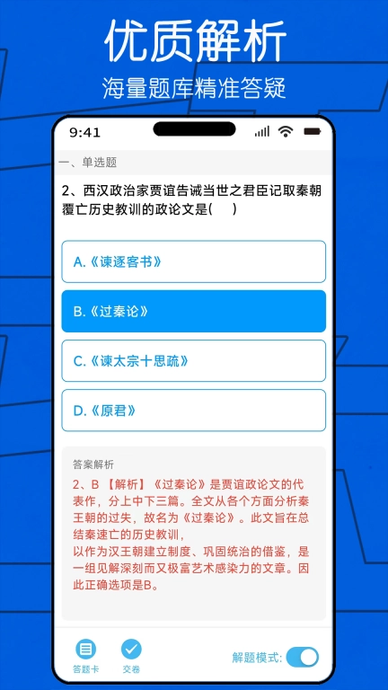 自考圈-专升本