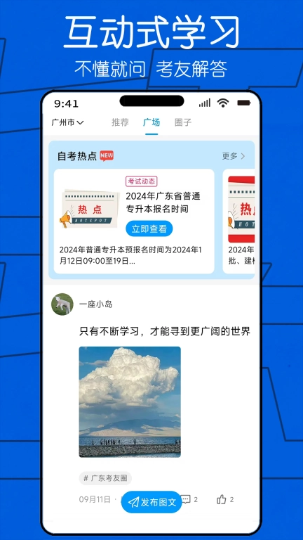自考圈-专升本