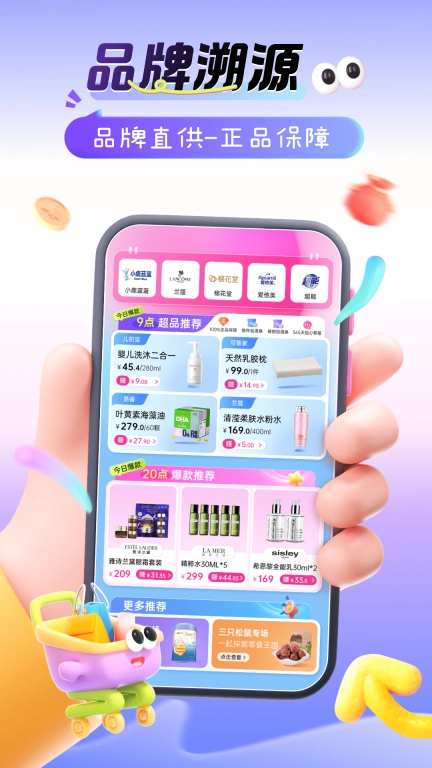 孩子王转呗