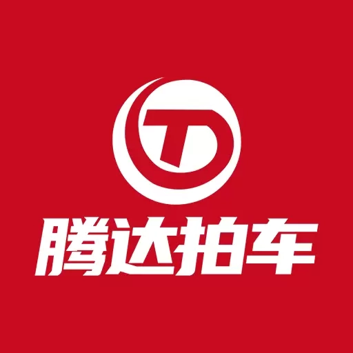 腾达拍车