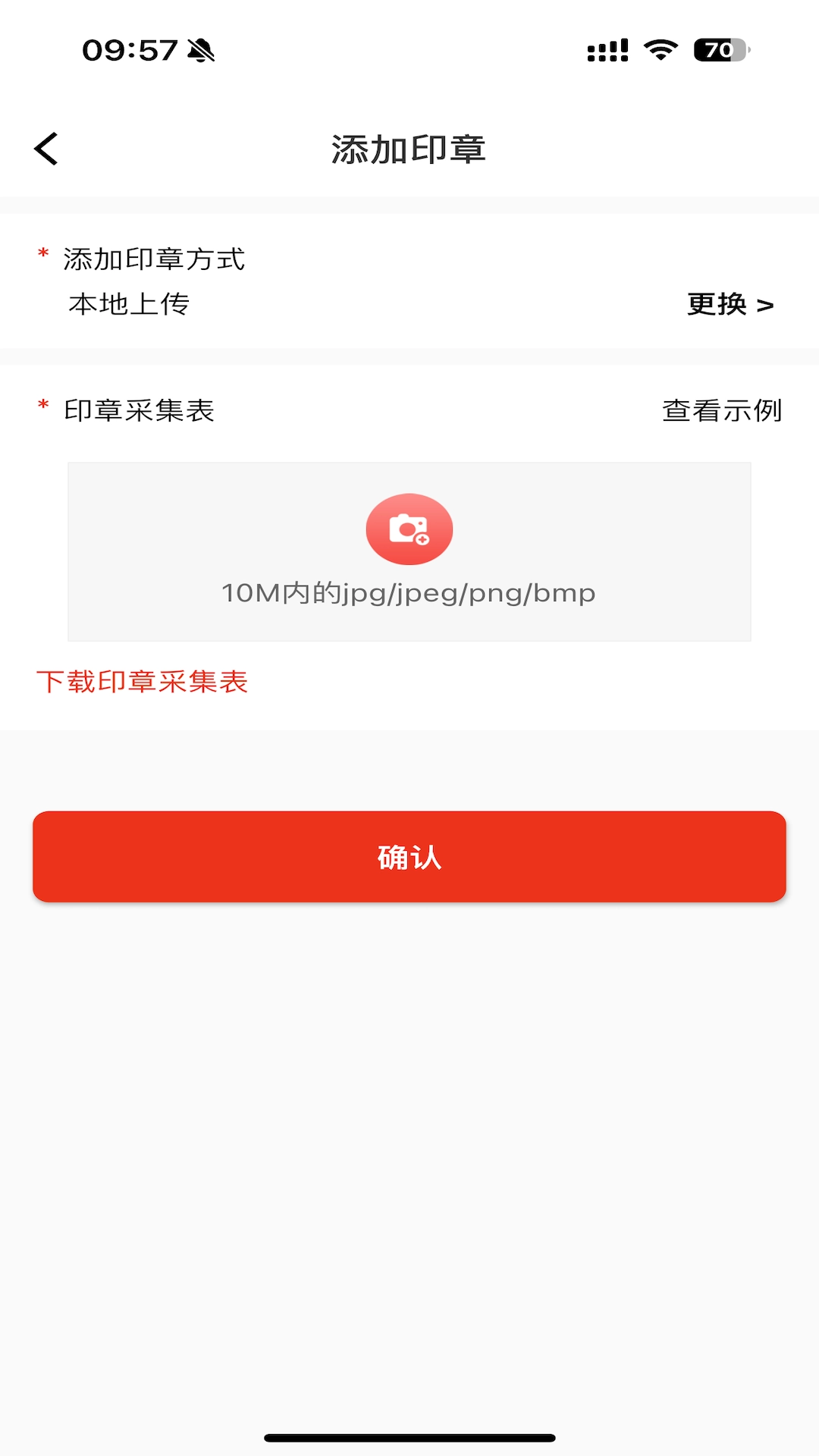 安信标