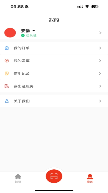 安信标
