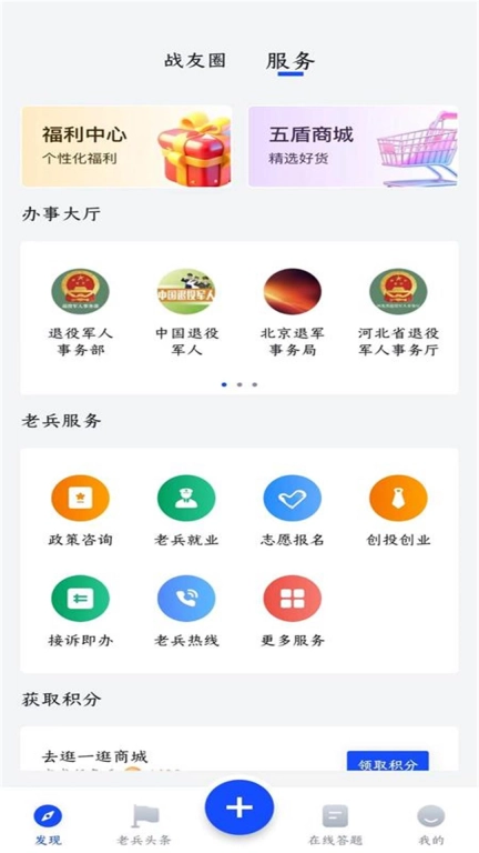 五盾