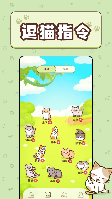免费猫语宠物翻译器