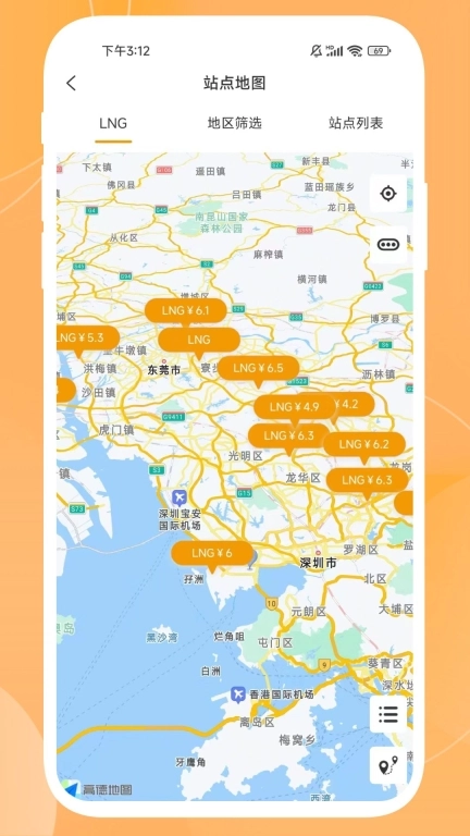 秒加司机版