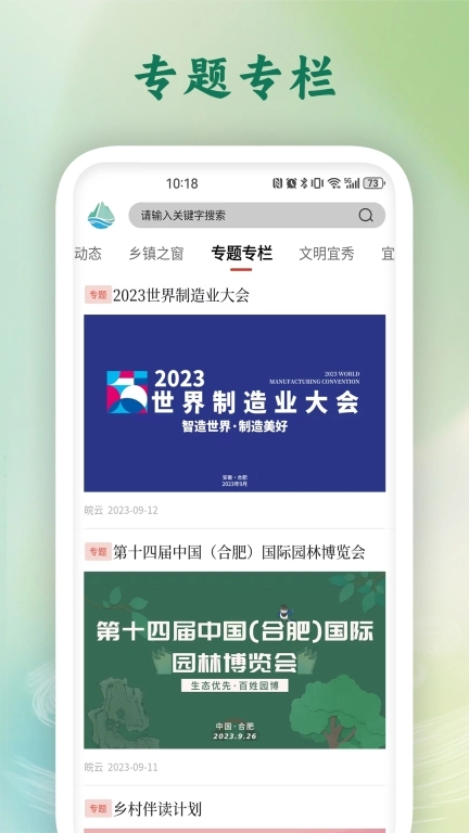 怡人宜秀