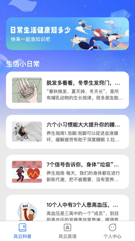 风云快刷