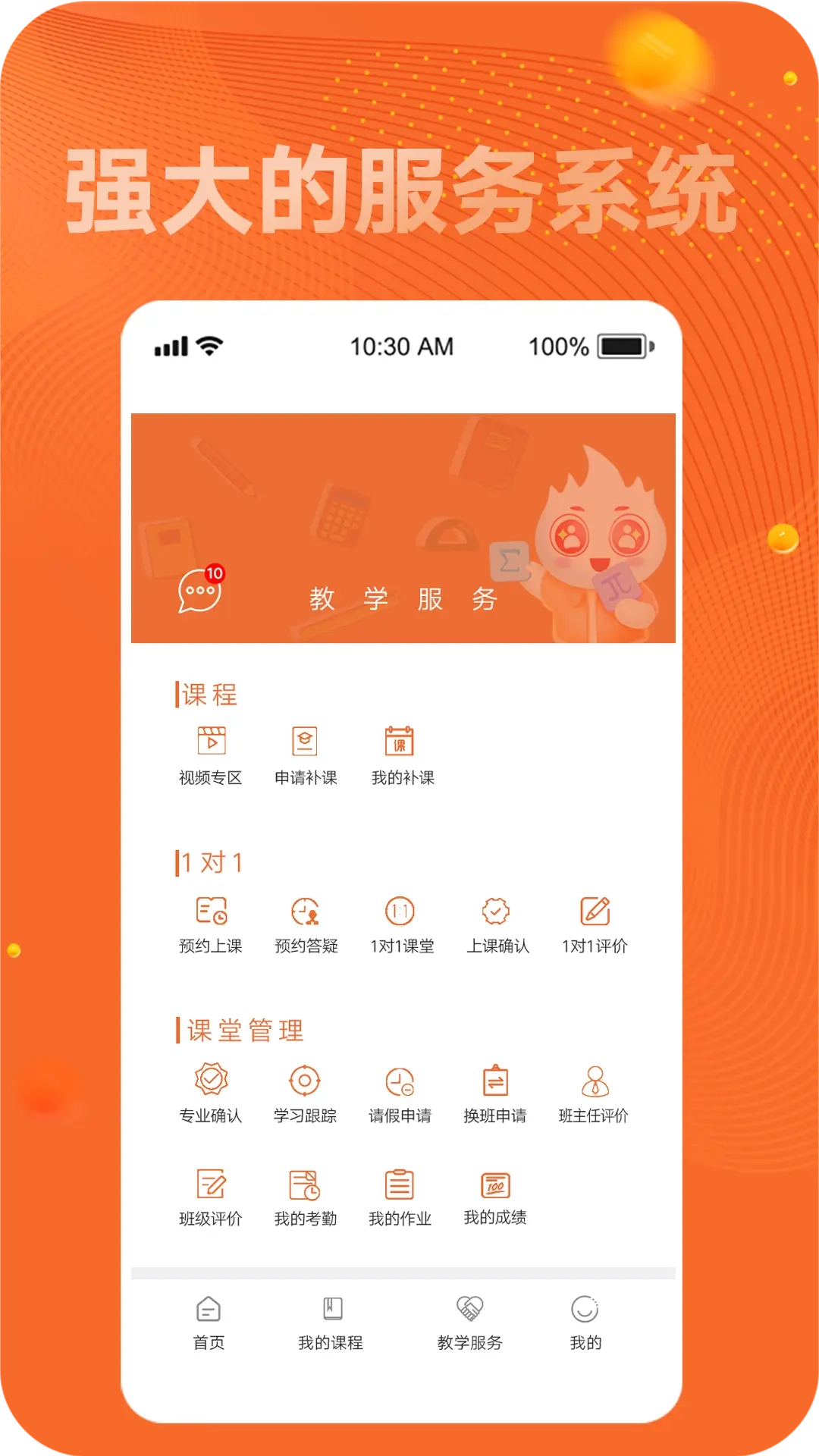 新文道考研