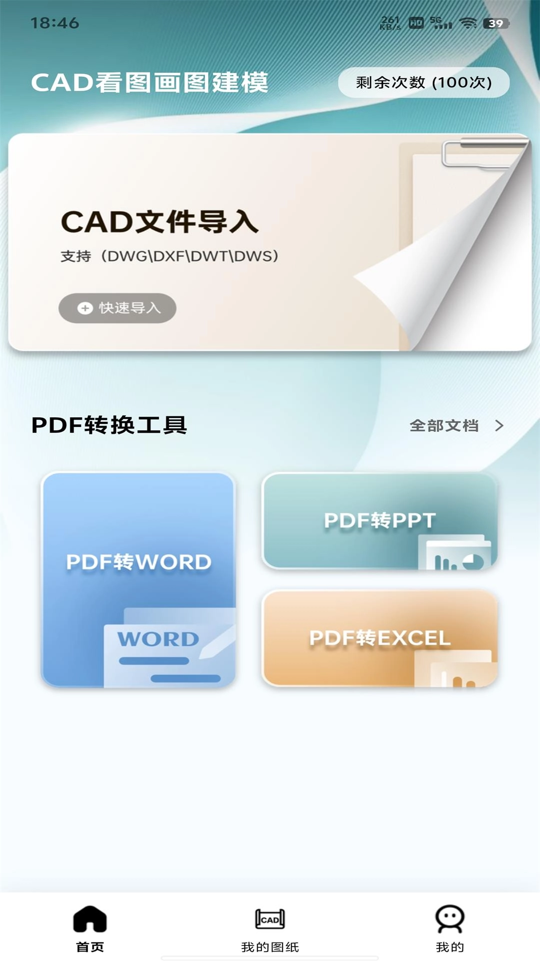 CAD看图画图建模-CAD建模