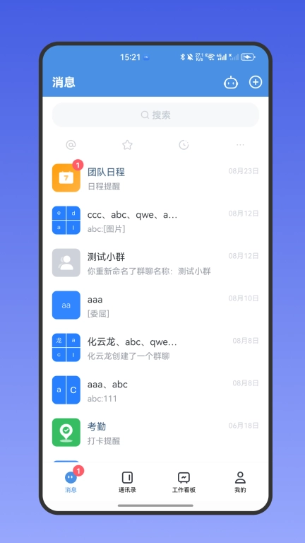 九三社务通