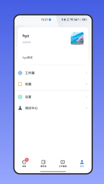 九三社务通