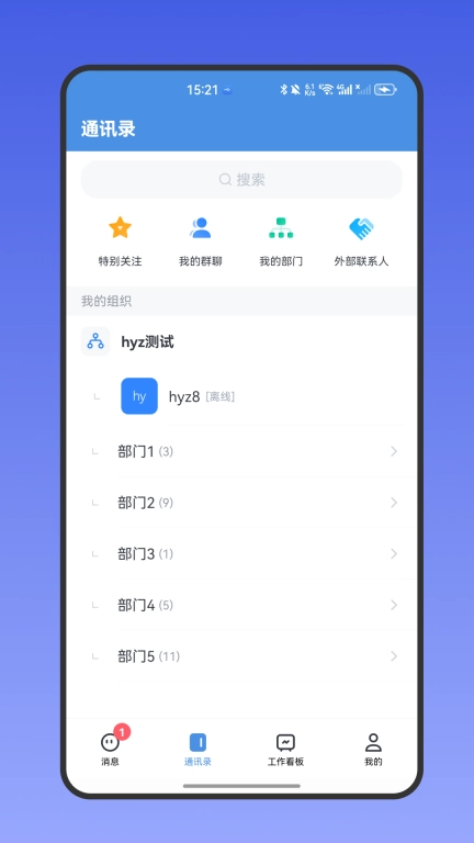 九三社务通
