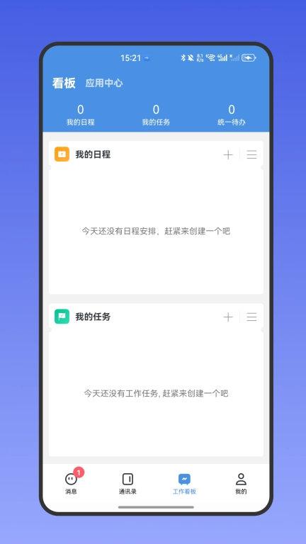 九三社务通
