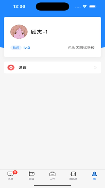 神鹿通