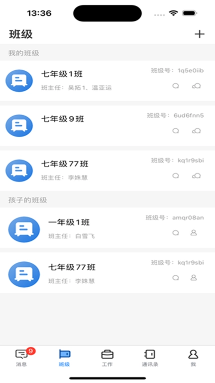 神鹿通