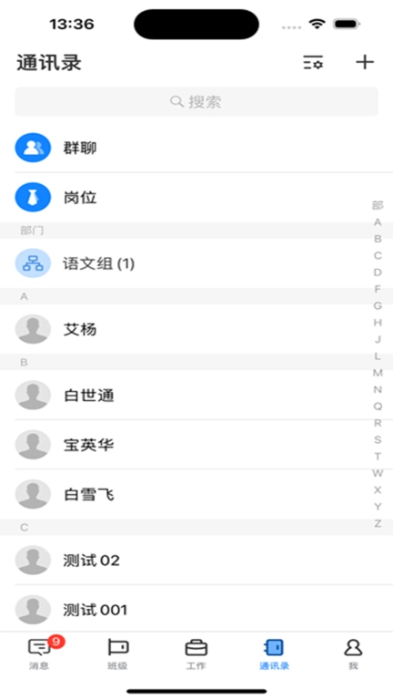 神鹿通