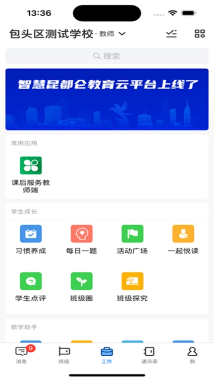 神鹿通