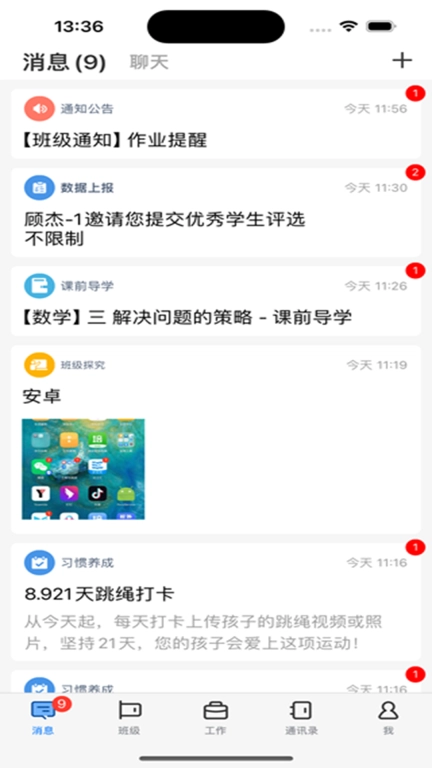 神鹿通