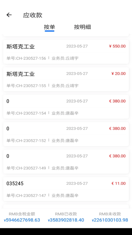 阿尔法系统