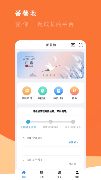 番薯地