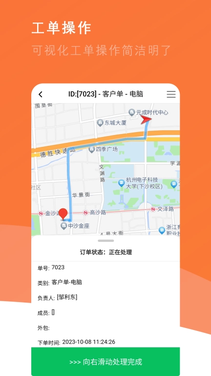 番薯地