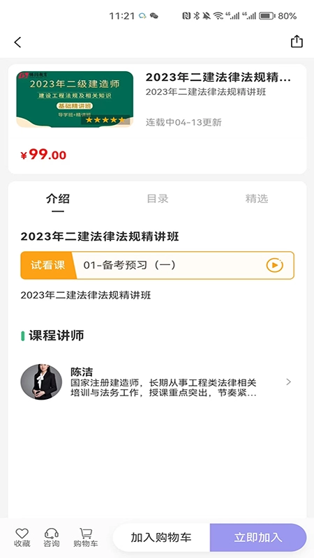 博闫教育