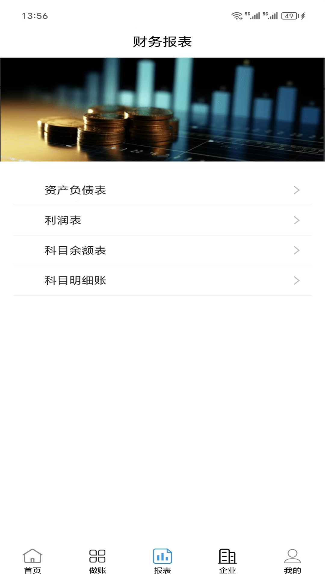中可微记账