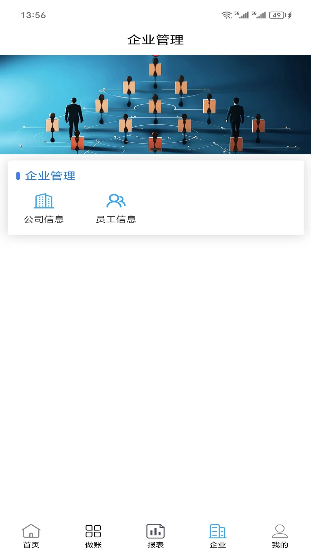 中可微记账