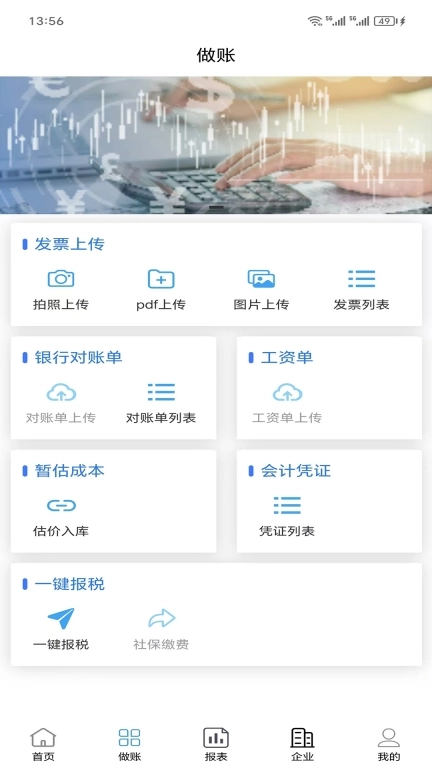 中可微记账