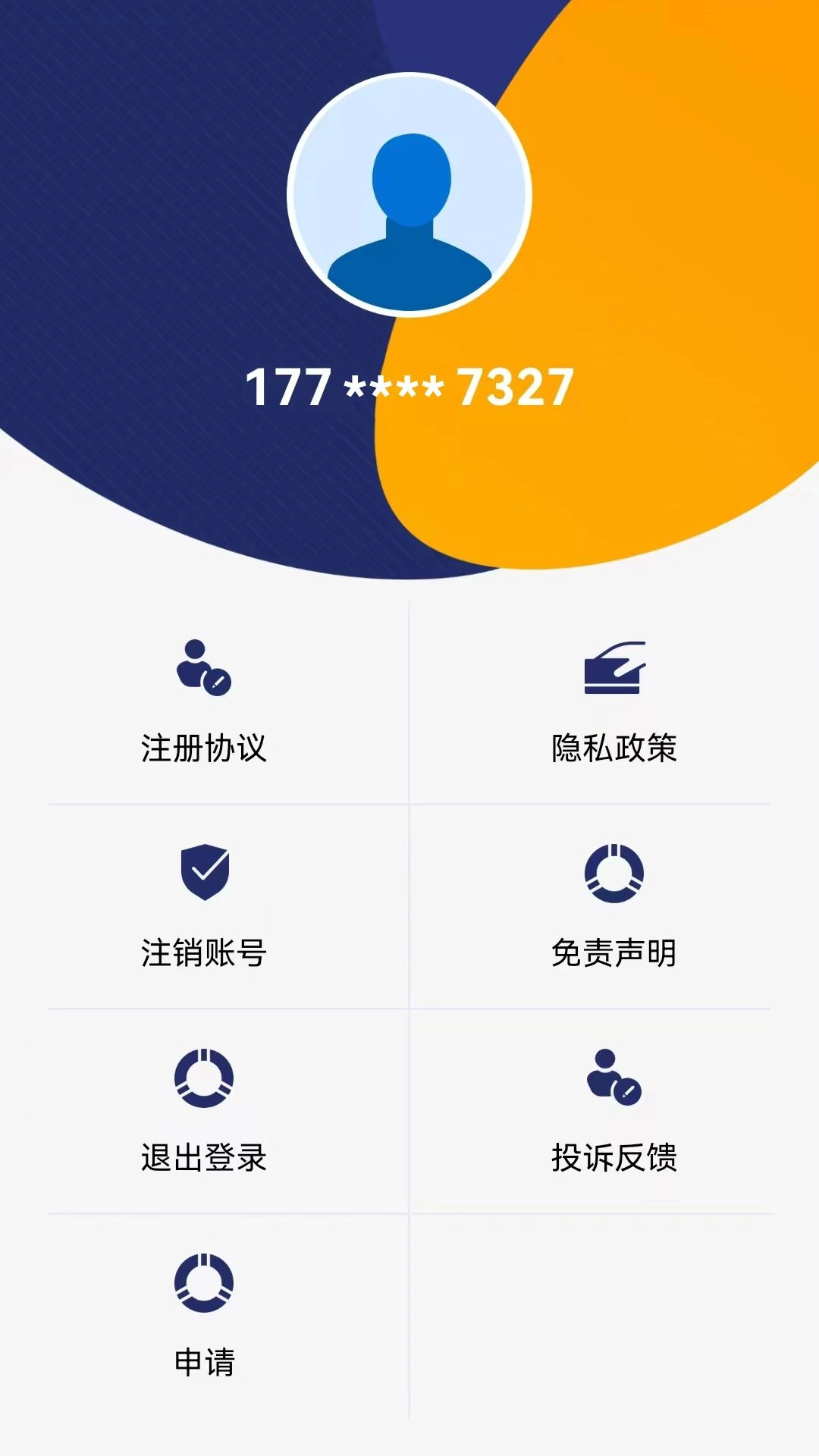 马上救急钱包