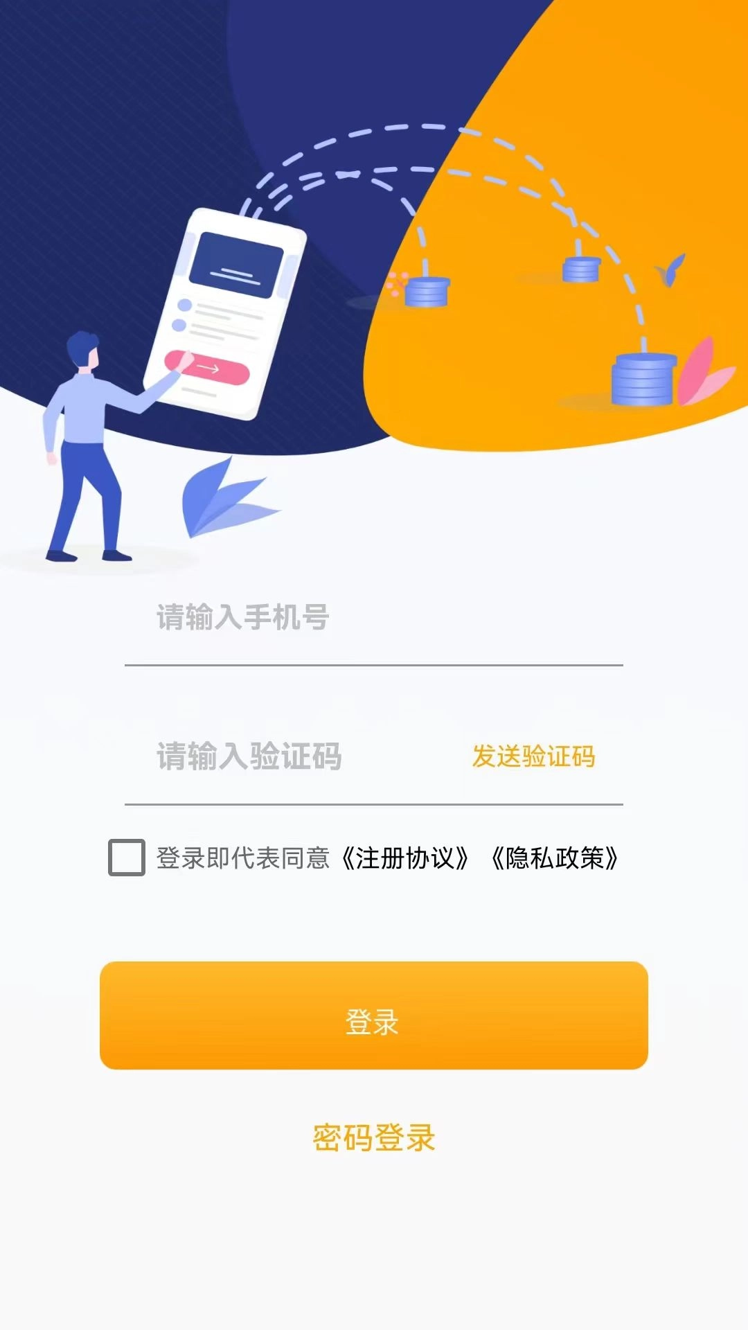 马上救急钱包