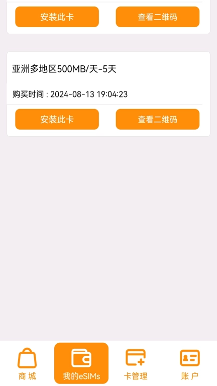 世网通