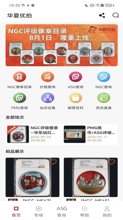 华夏优拍