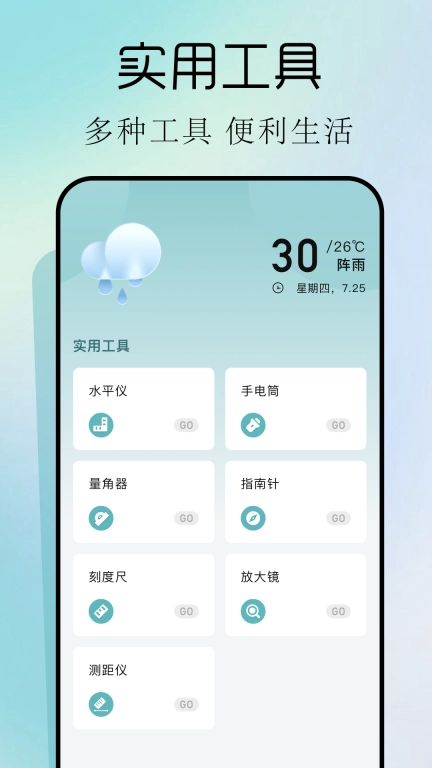 小东工具箱