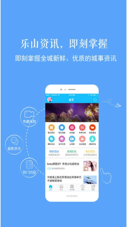 新乐山
