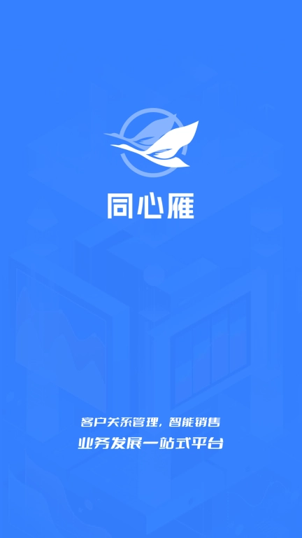 同心雁SERP