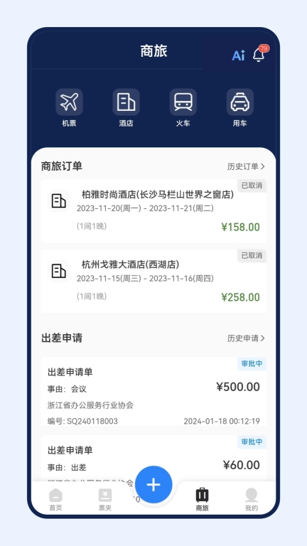 连连财智