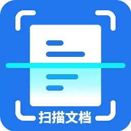 扫描文档助手-扫描全免费