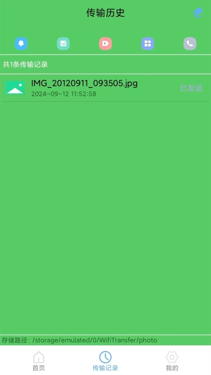 手机克隆助手