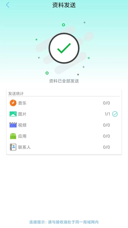 手机克隆助手