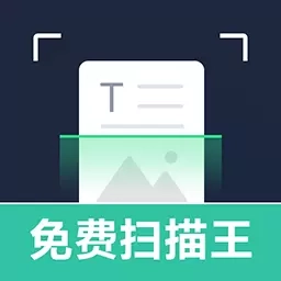 扫描智能王-扫描PDF