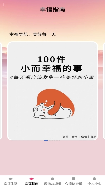 幸福乐淘淘