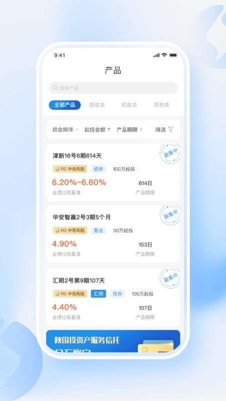陕国投信托