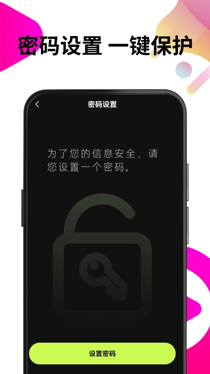 私人隐私播放器